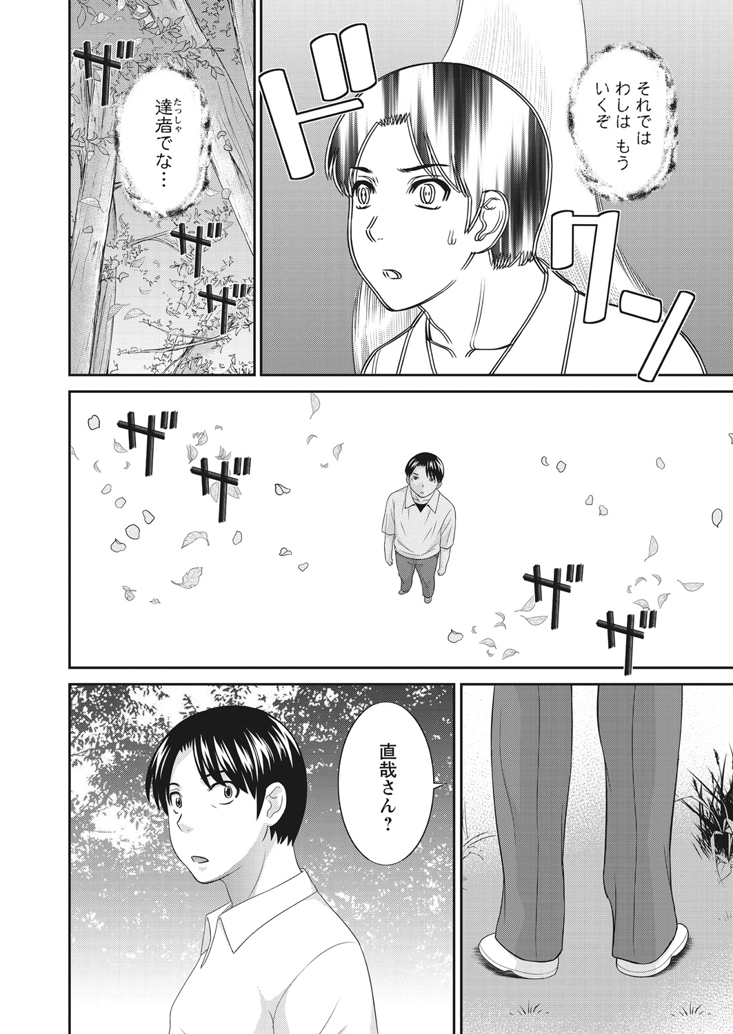 WEB Bazooka Vol. 31 page 12 full