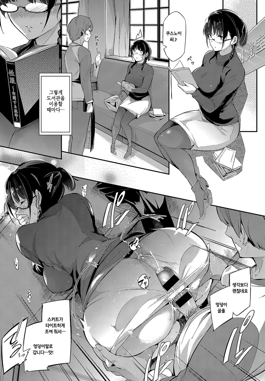 Syoka no Makuai de page 12 full