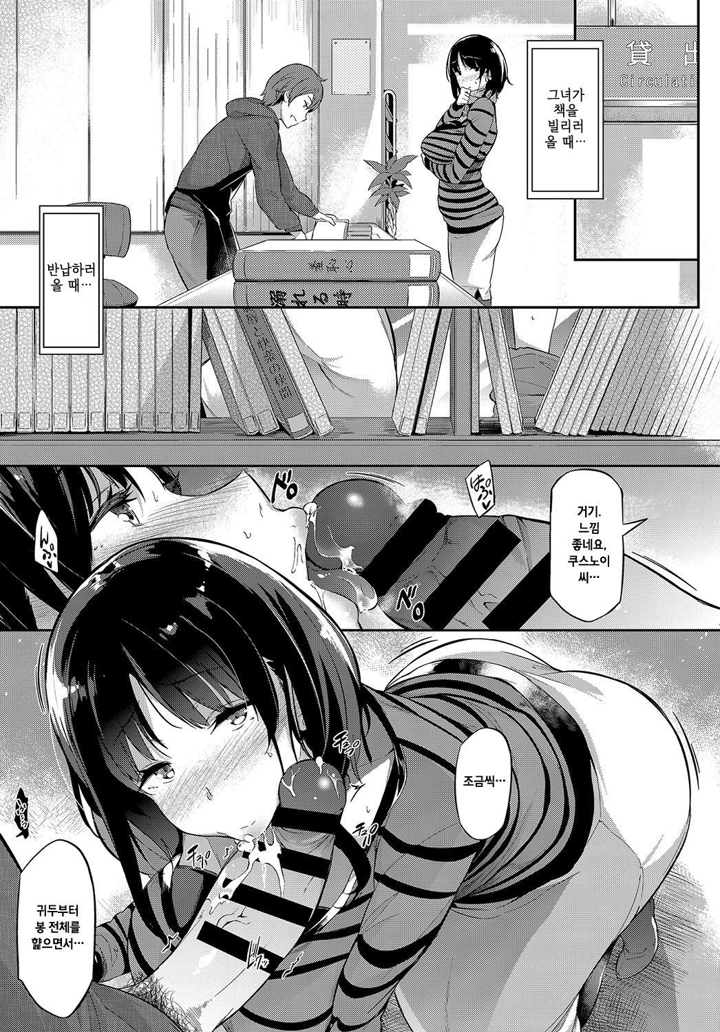 Syoka no Makuai de page 9 full