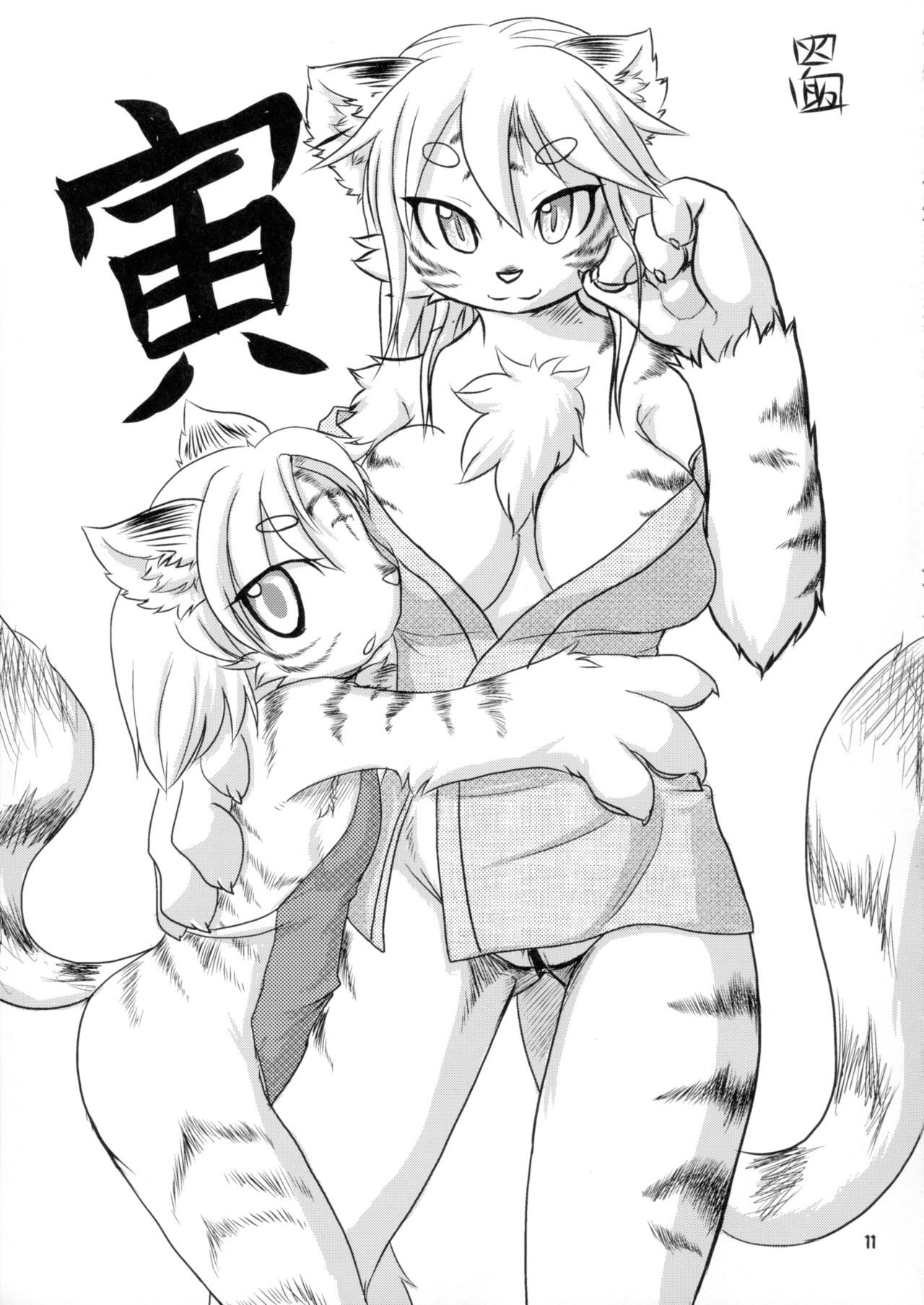 Gashou 2010 Nendoban page 12 full