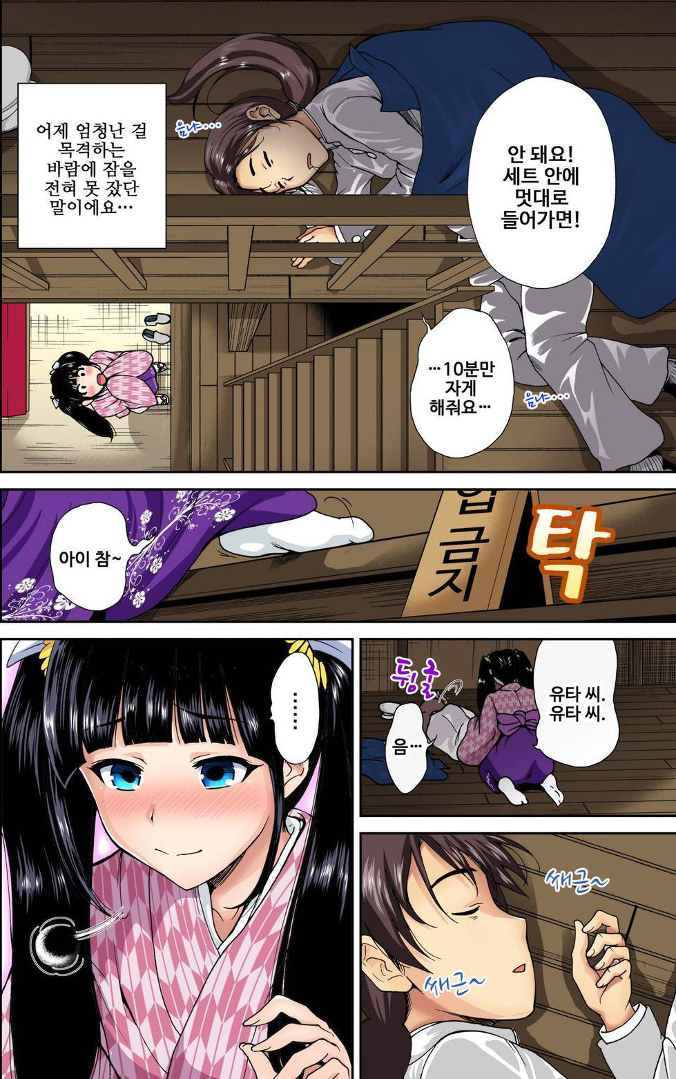 Oretoku Shuugakuryokou ~Otoko wa Jyosou shita Ore dake!! Ch. 9 page 10 full