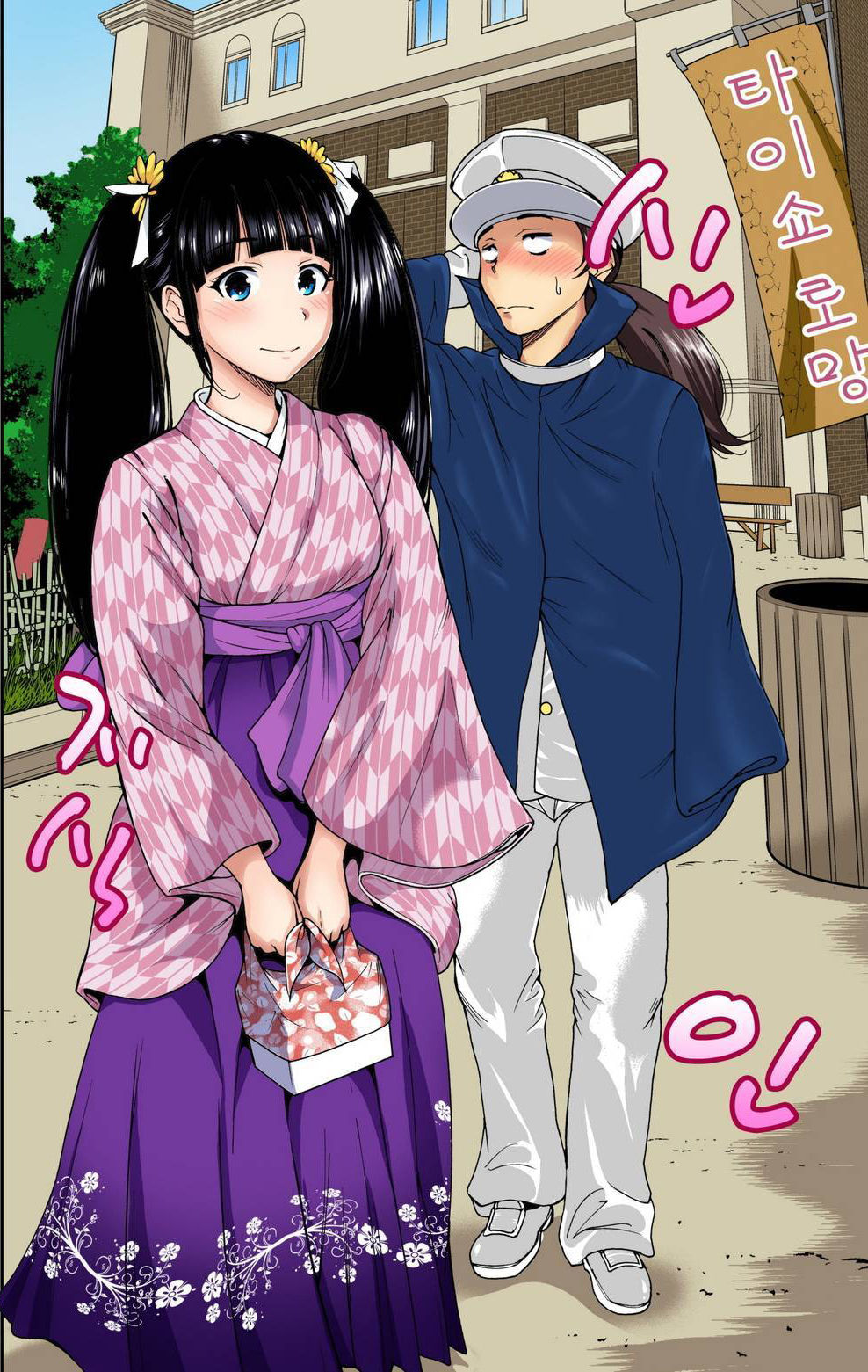Oretoku Shuugakuryokou ~Otoko wa Jyosou shita Ore dake!! Ch. 9 page 8 full