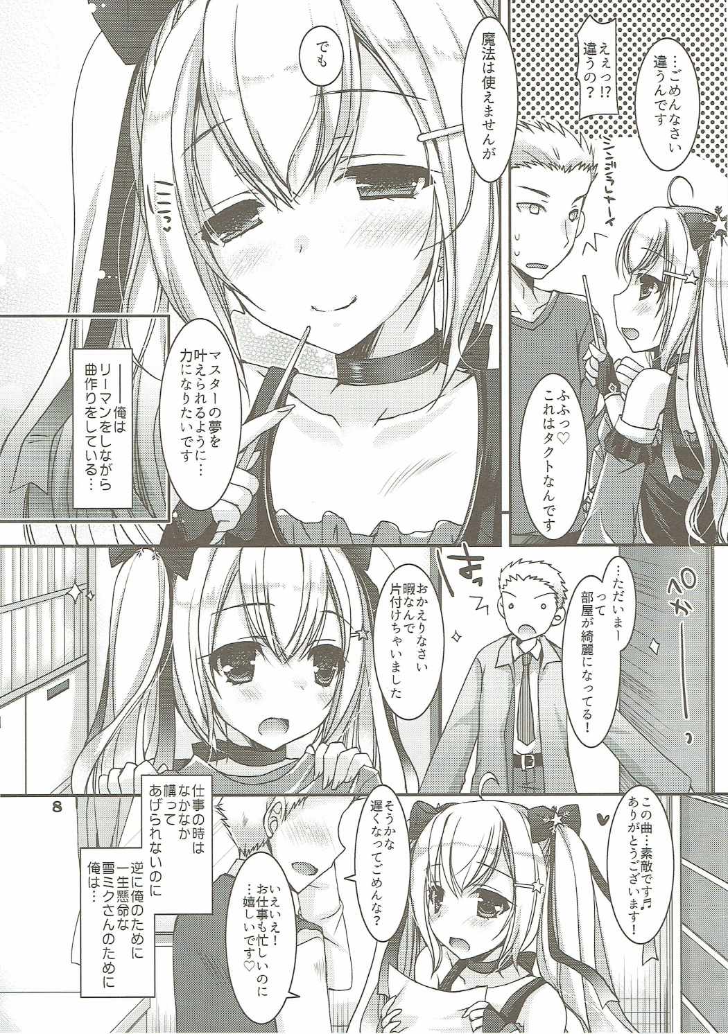 Ride on Shooting Star page 7 full