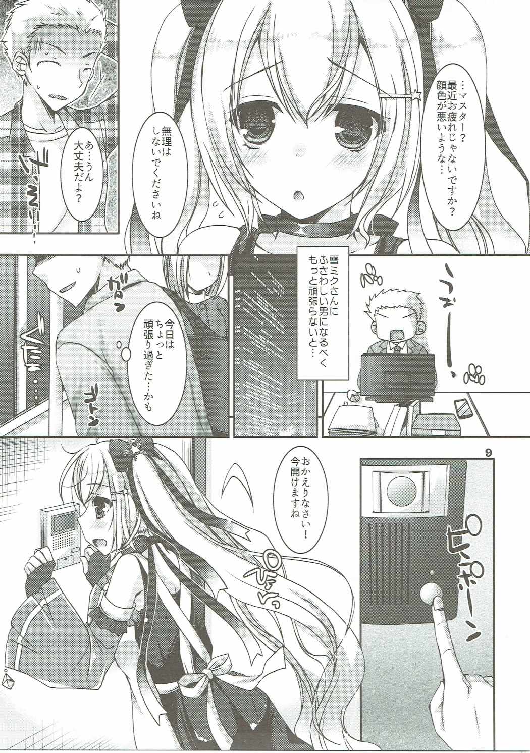 Ride on Shooting Star page 8 full