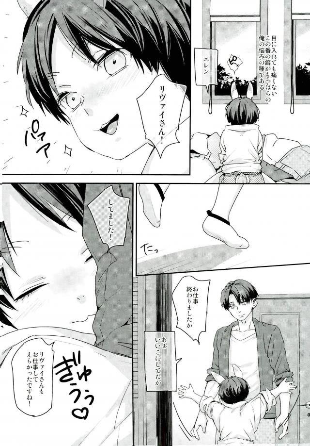 Mitekure! Ore no ban wa konnani kawaii!! page 3 full