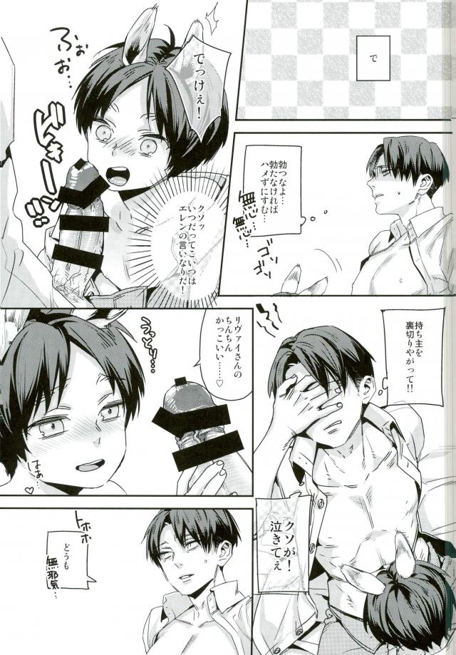 Mitekure! Ore no ban wa konnani kawaii!! page 8 full