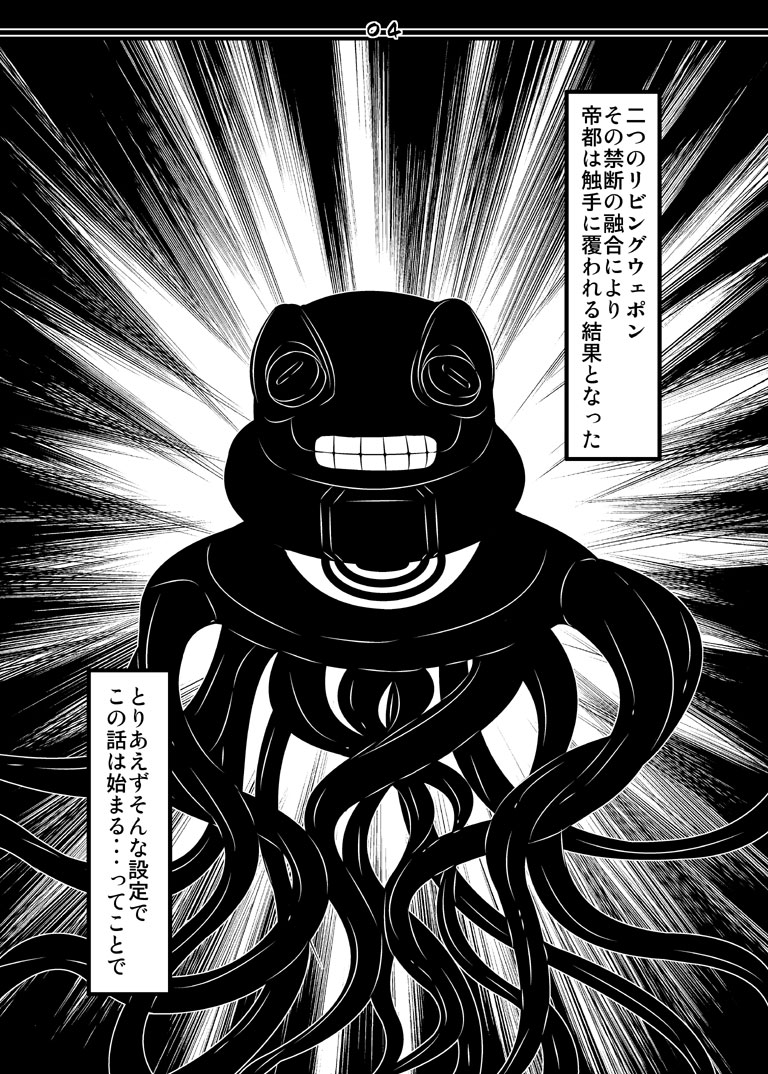 Oreteki Catastrophe Drop + page 4 full