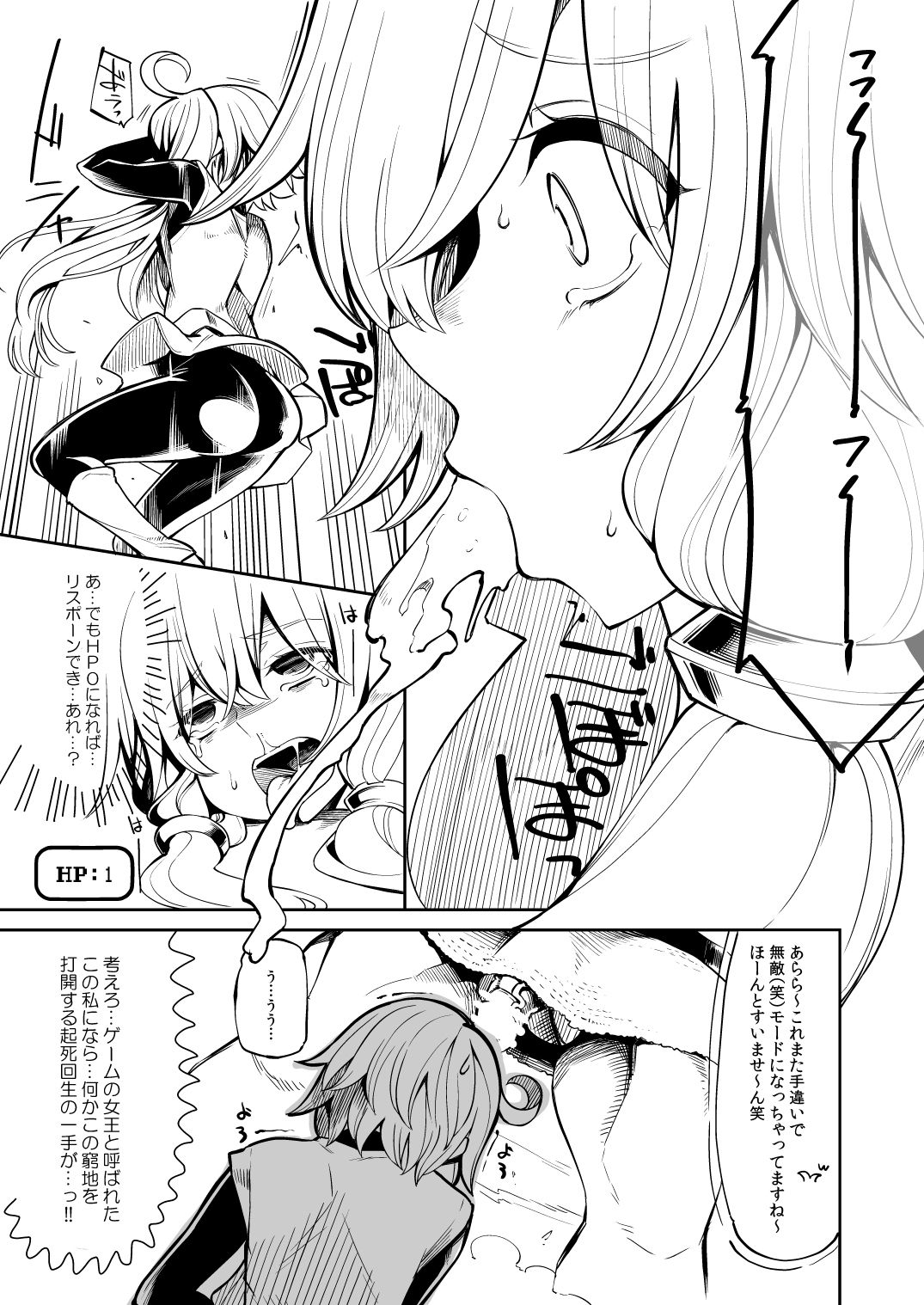 Yuzuki Yukari In Dragon Quest 2 page 5 full