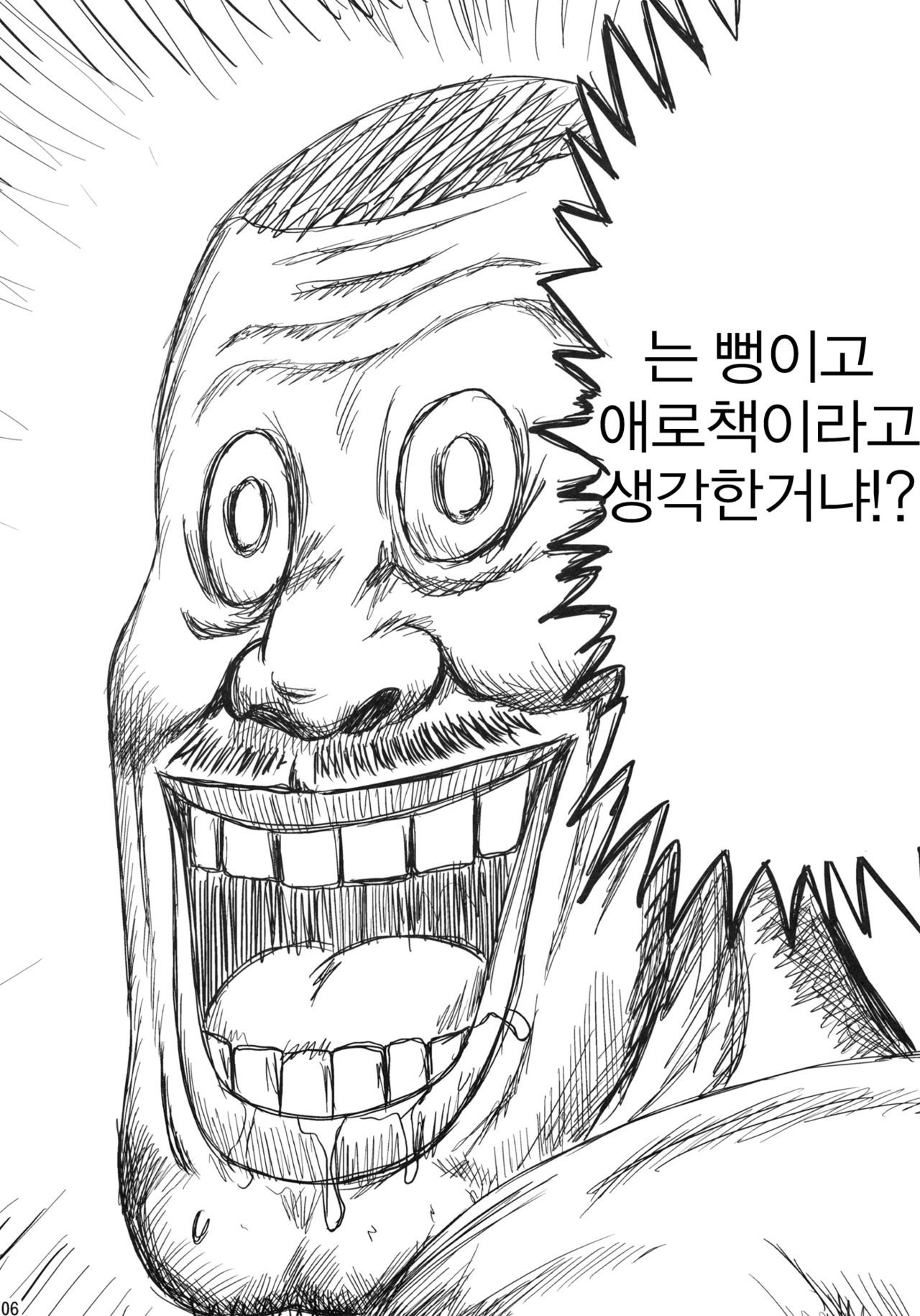 El Shaddai no Nanna hon…to Misekekete Man☆gatarou-teki Hon daga Daijoubuka? page 5 full