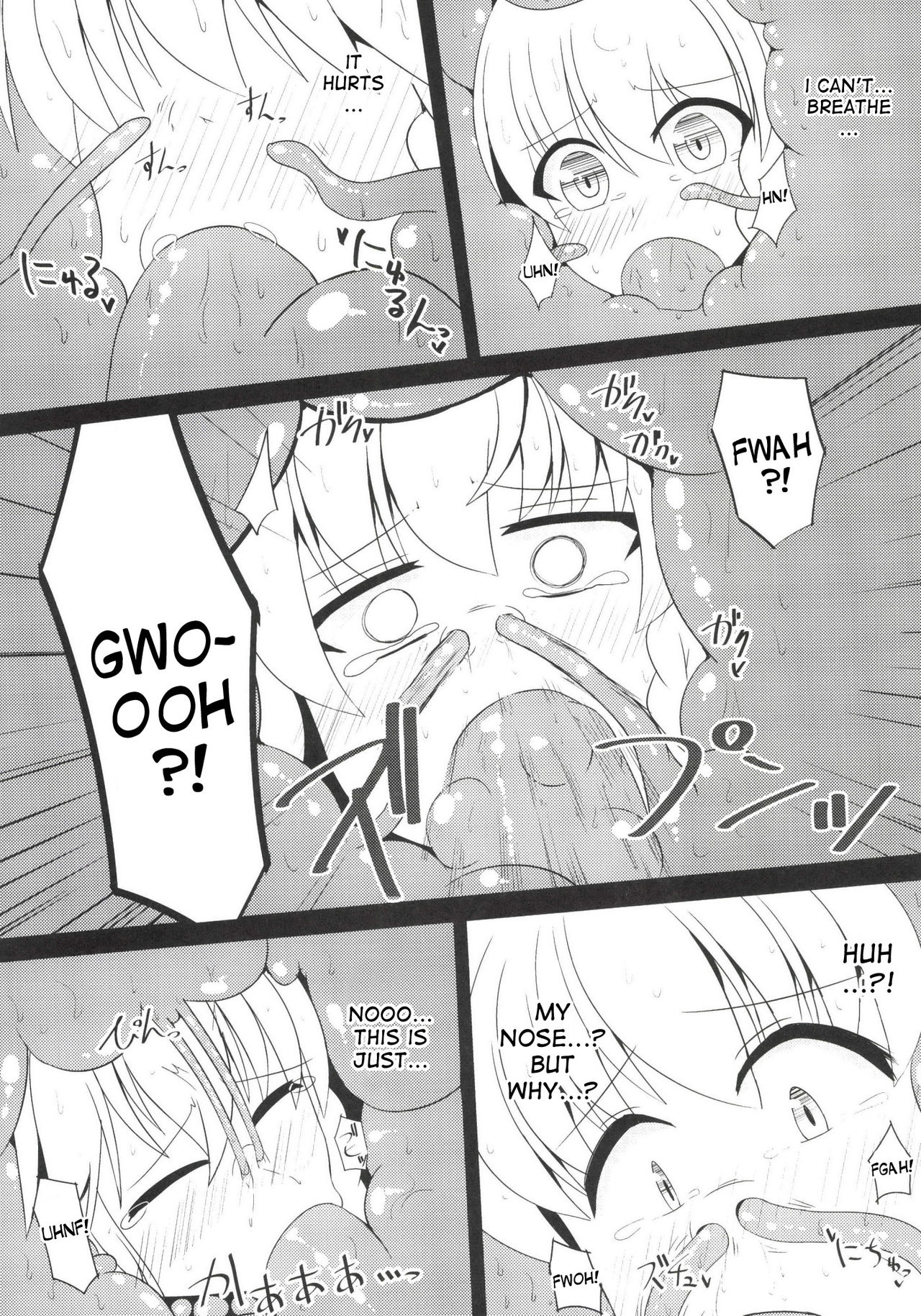 Nakaochi page 9 full