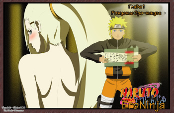 [StikyfinkaZ-003] EroNinja (Naruto) [Ongoing] [Russian] [Witcher000] cover
