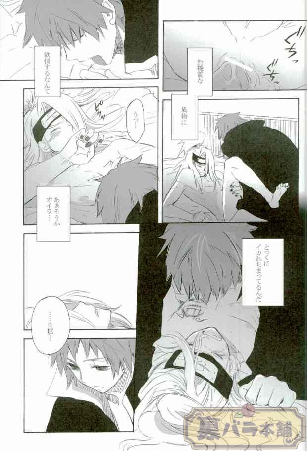  page 12 full