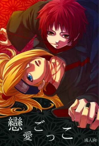 (Naruto) cover