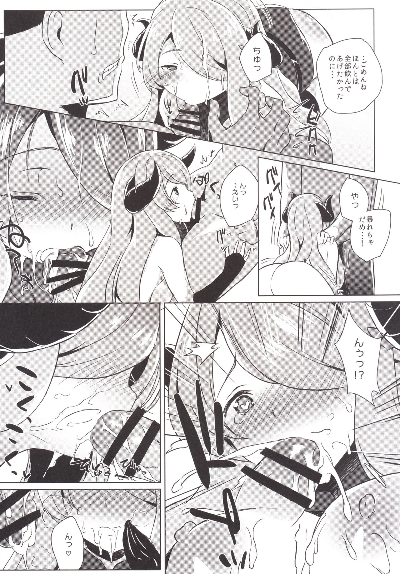 GOKKUN SILL CHAIN page 12 full