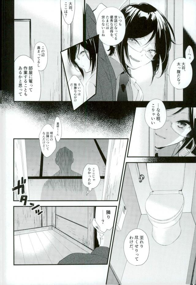Iiwanai Futari no Oyakusoku page 3 full