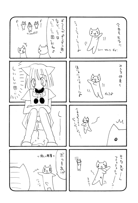 マターリえろーす page 11 full