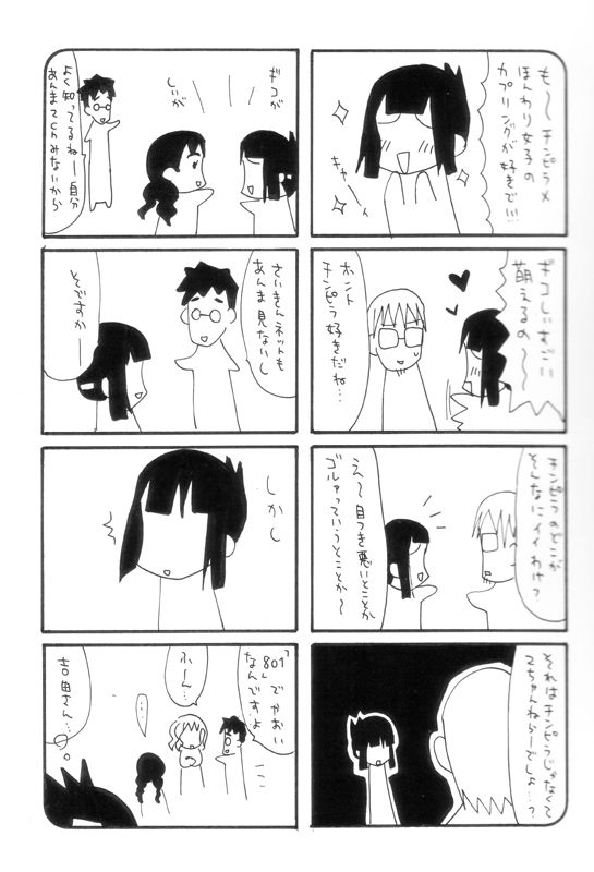 マターリえろーす page 12 full