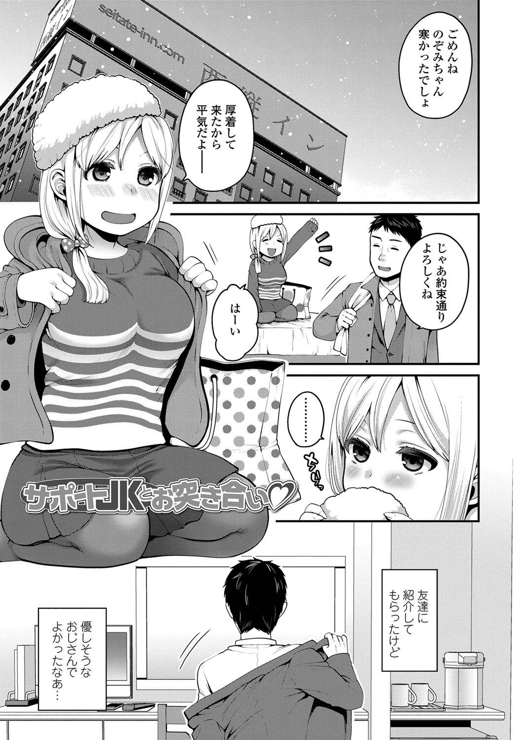 Oji-san to Issho page 5 full