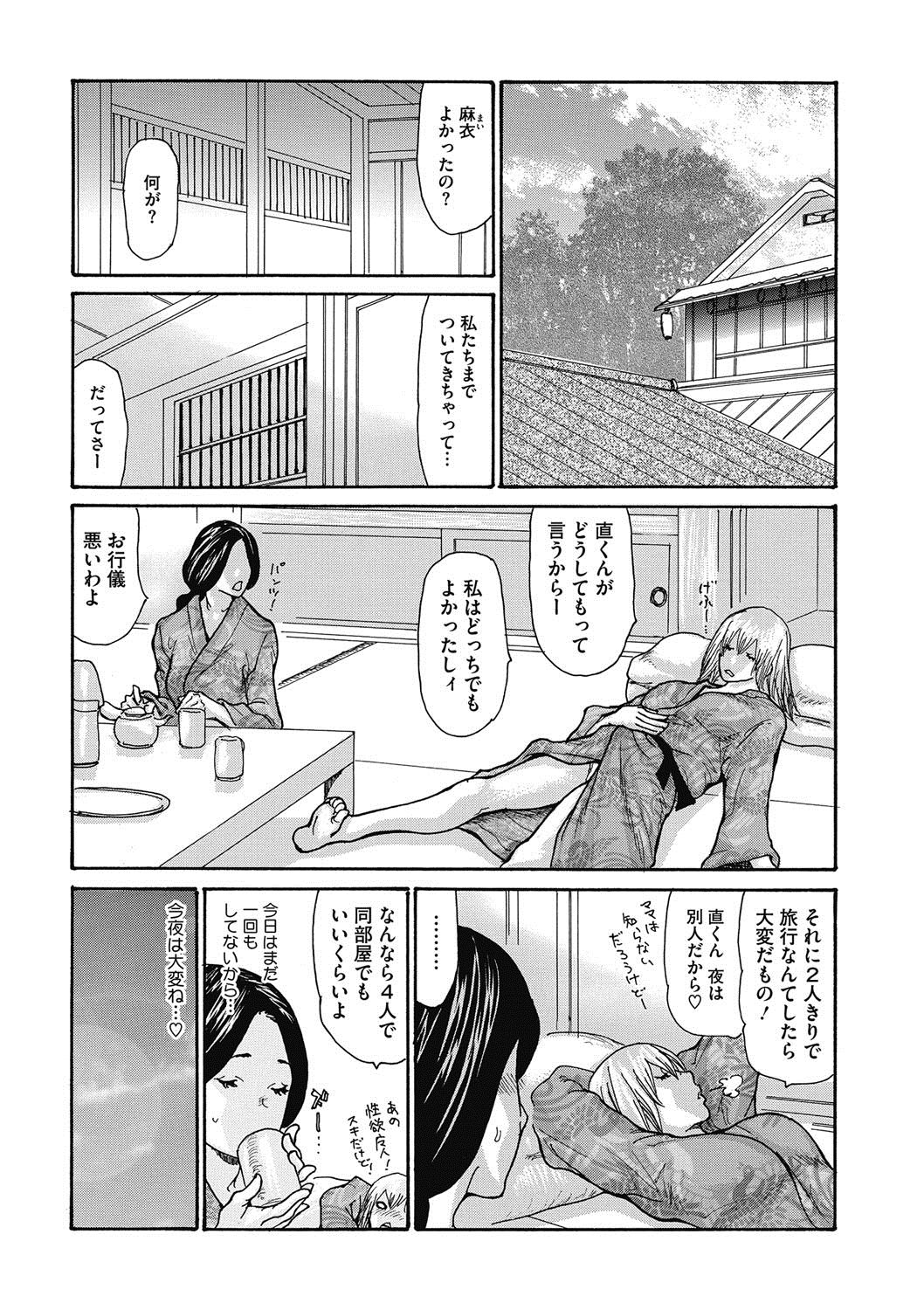 COMIC Megastore DEEP Vol. 10 page 4 full