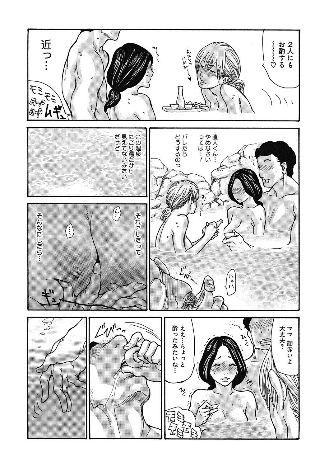 COMIC Megastore DEEP Vol. 10 page 8 full