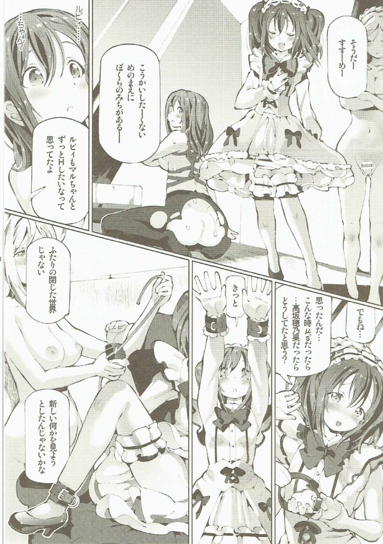 Maru. page 12 full