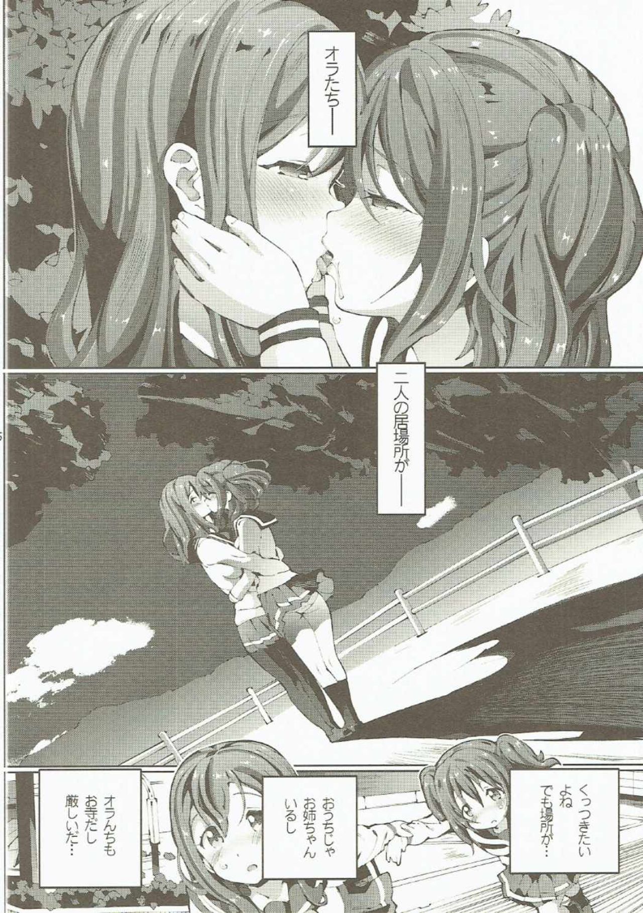Maru. page 4 full