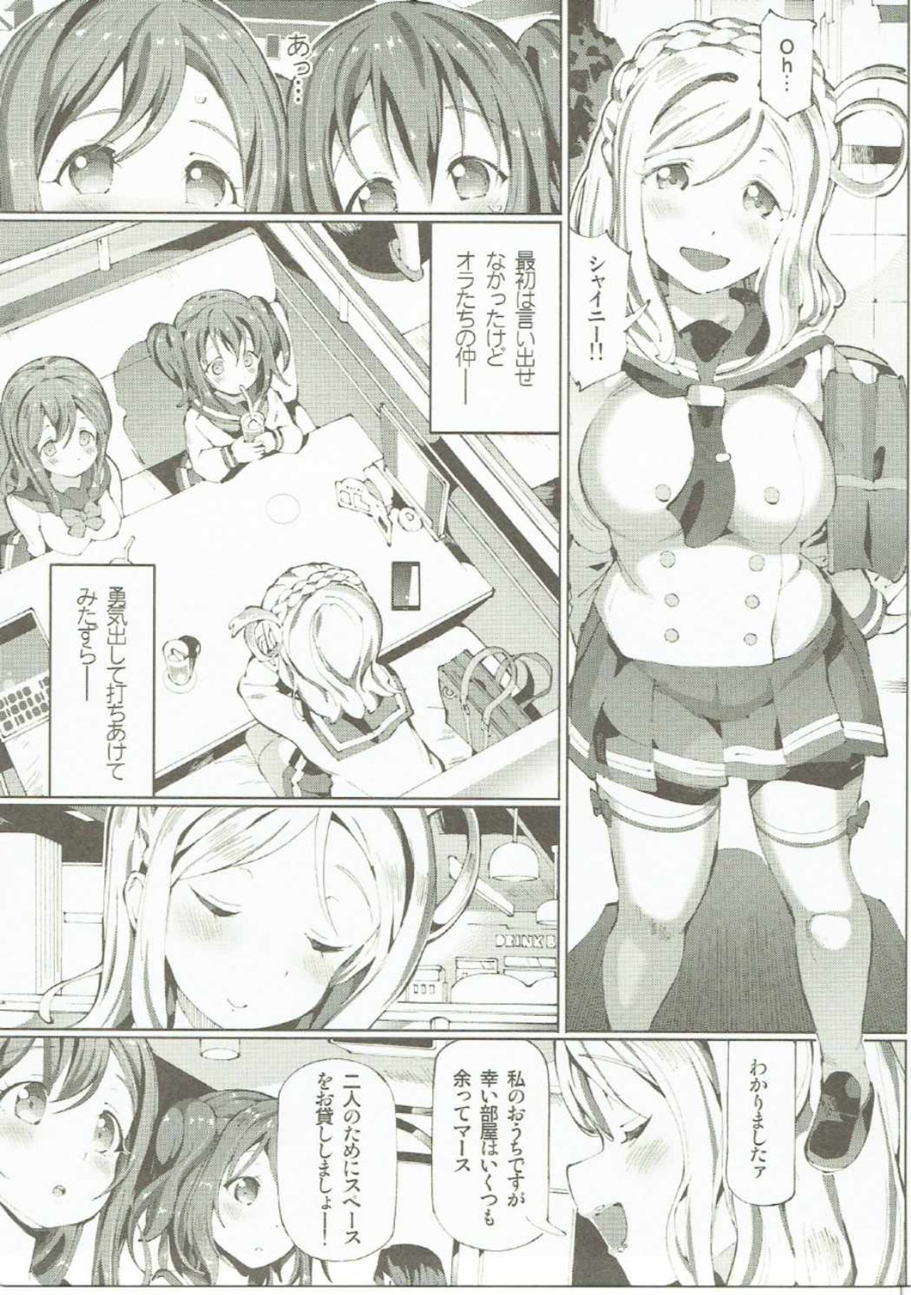 Maru. page 5 full