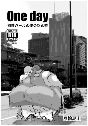 (Dai-2-Kai Pocharism) [Nikuzon Shugi (Huurin Kazan)] Oneday -Sumo Girl to Boku no Hitotoki- cover