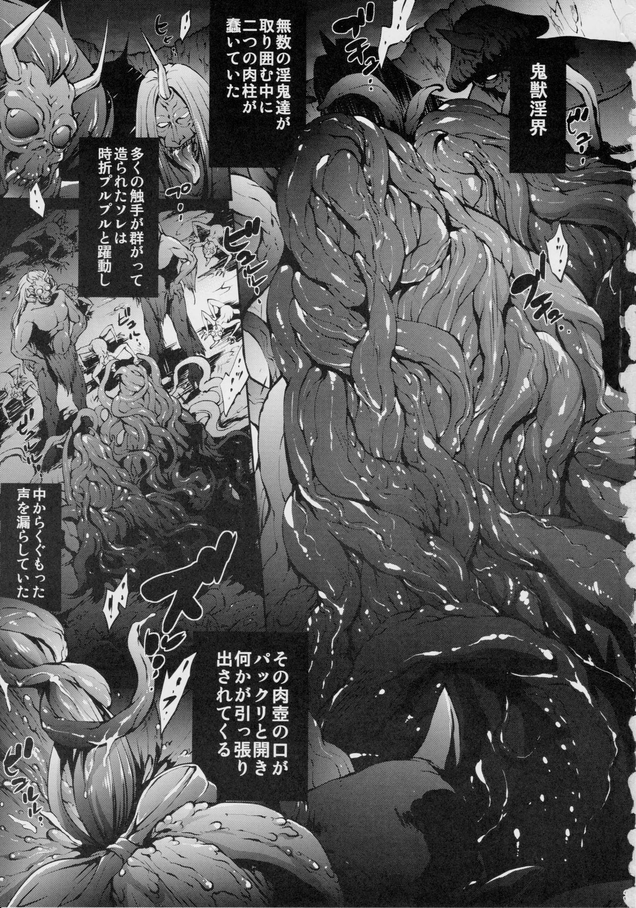 Tenjin Hagoromo Shimai Miko Futago Ningyou Dain no Mai page 2 full
