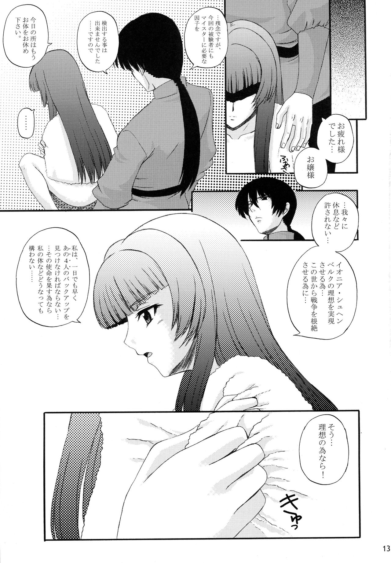 001 page 12 full
