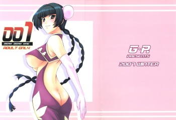 (C73) [G-R (Akiyama Kenta)] 001 (Kidou Senshi Gundam 00) cover