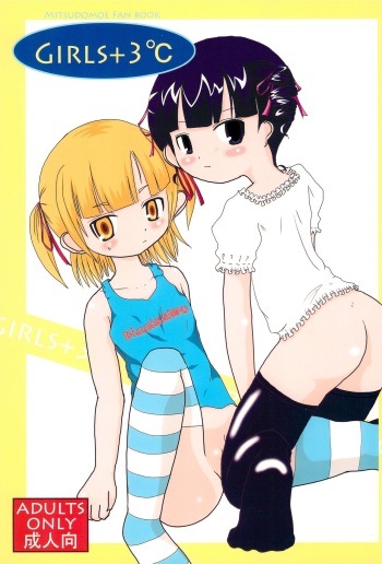 (C72) [Lost in Orbit (Shihou)] GIRLS+3°C (Mitsudomoe) cover