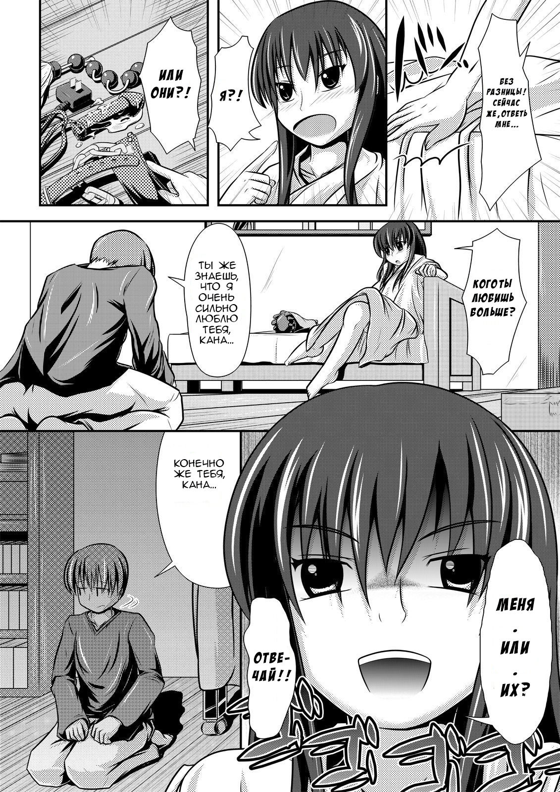Kakawamo page 5 full