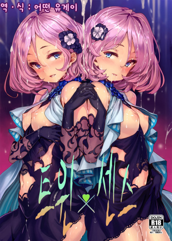 (COMIC1☆11) [LAMINARIA (Shiokonbu)] Twin x Sense | 트윗 x 센스 (Tokyo 7th Sisters) [Korean] [어떤 유게이] cover