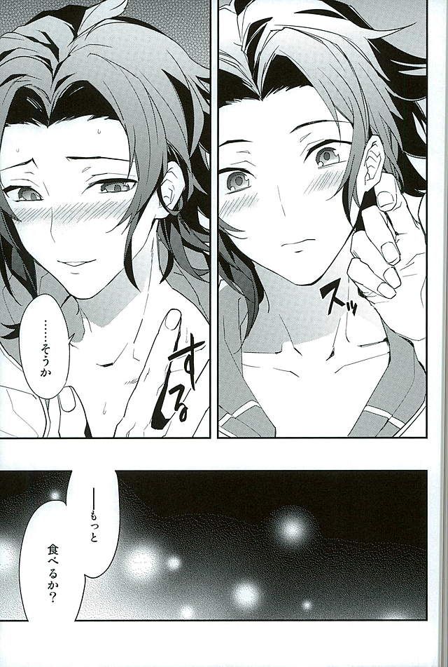 Perfect Summer Vacation page 10 full