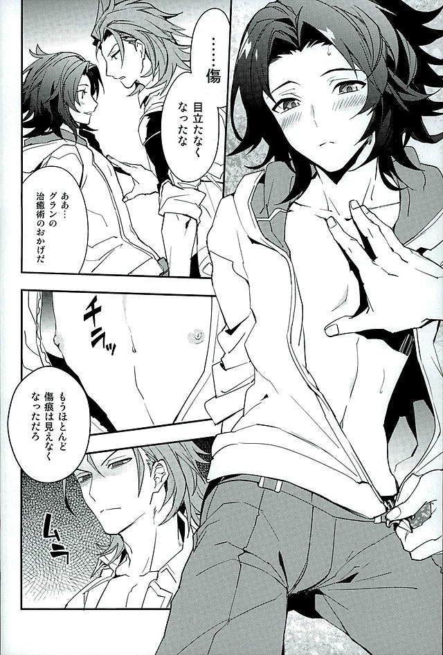 Perfect Summer Vacation page 11 full