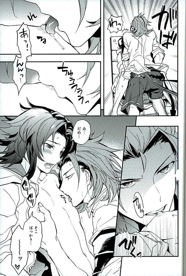 Perfect Summer Vacation page 12 full