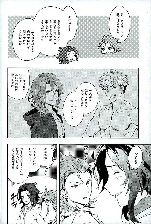 Perfect Summer Vacation page 3 full