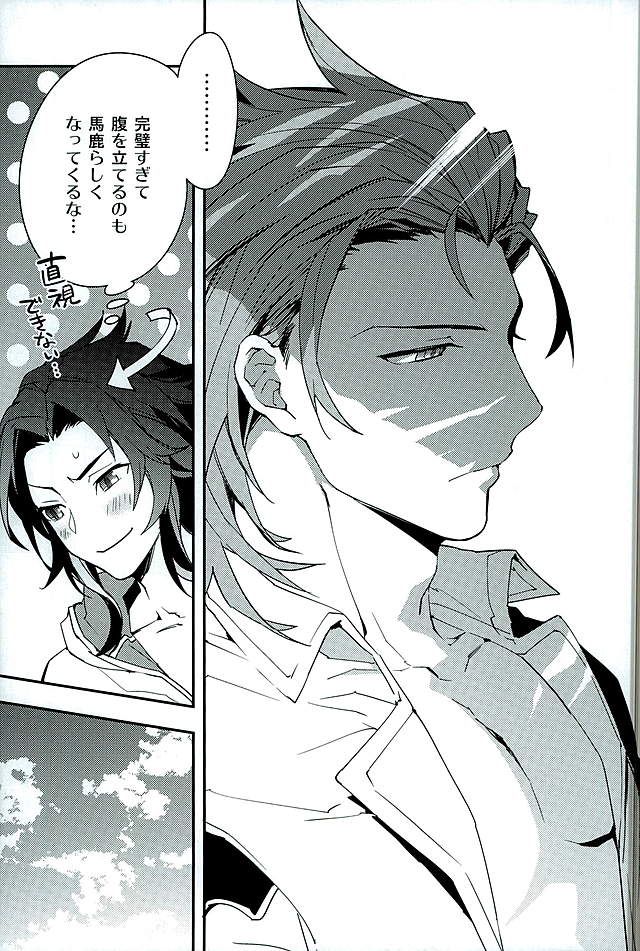 Perfect Summer Vacation page 4 full