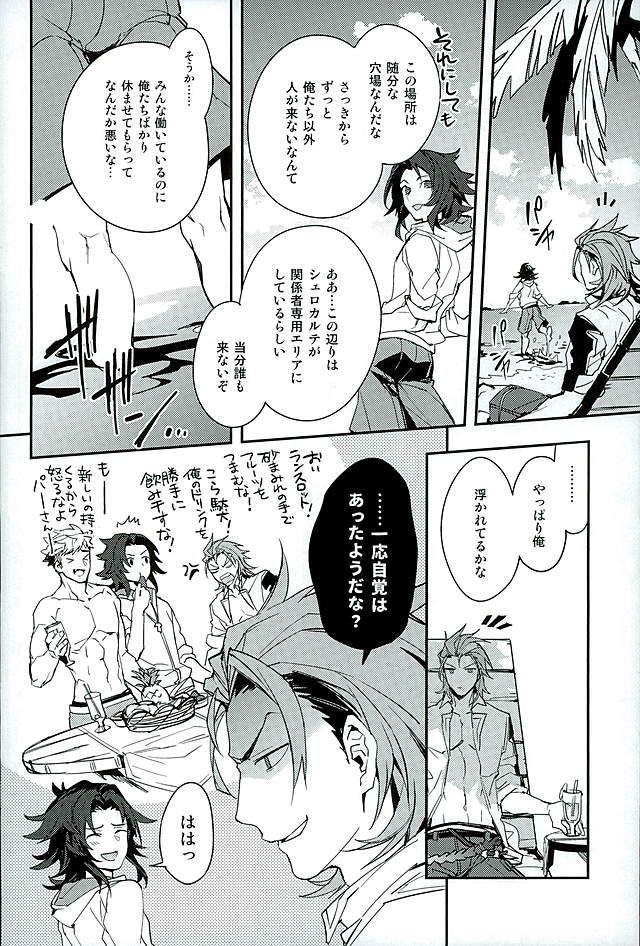 Perfect Summer Vacation page 5 full