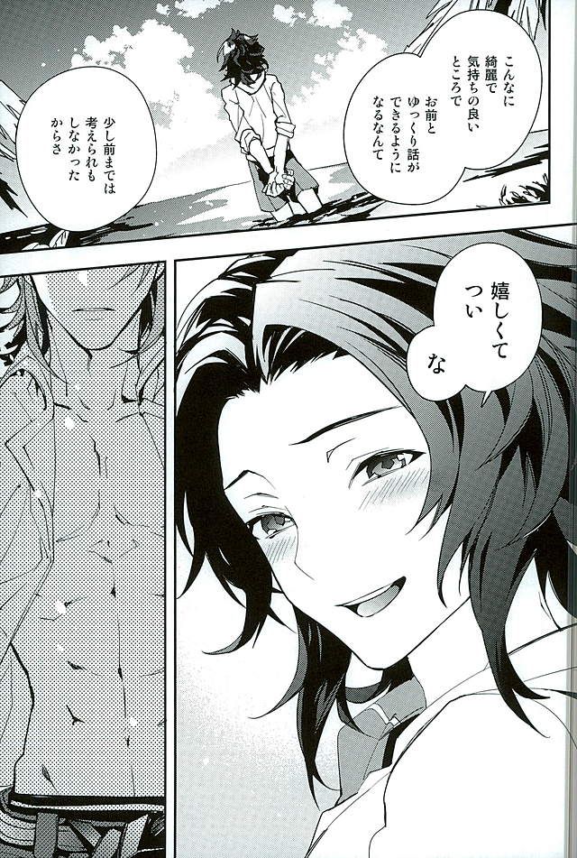 Perfect Summer Vacation page 6 full