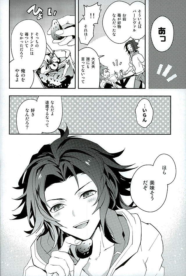 Perfect Summer Vacation page 7 full