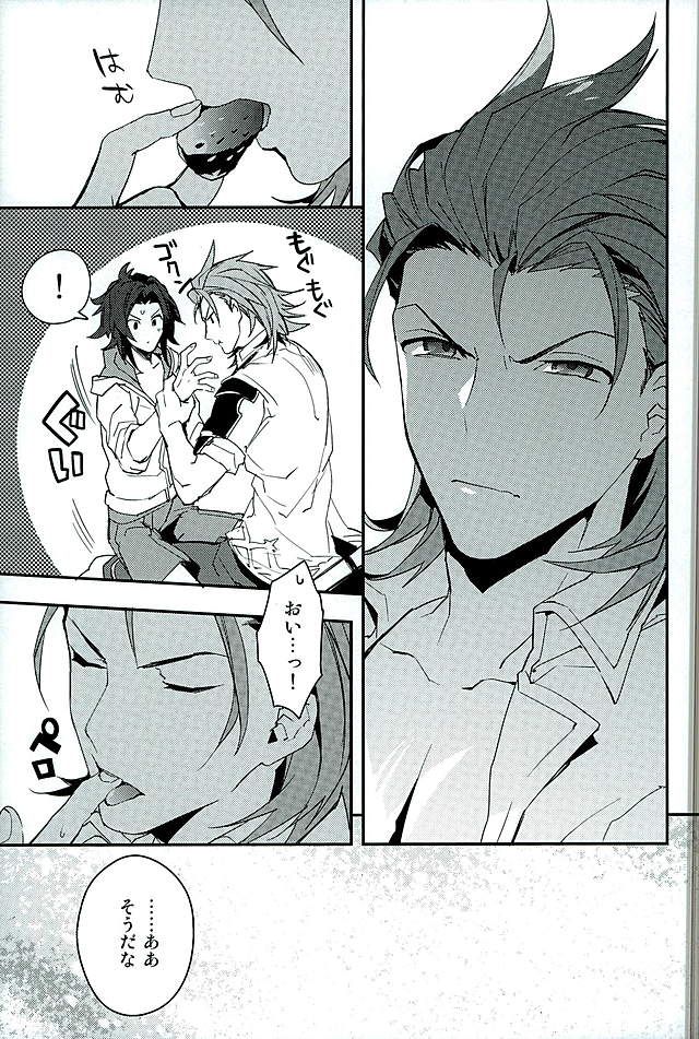 Perfect Summer Vacation page 8 full