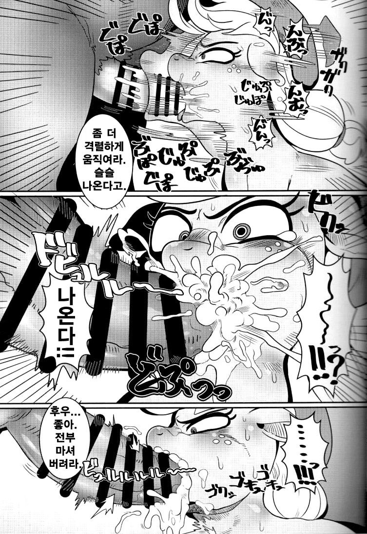 Shakunetsu no Gouseijuu | 작열의 합성수 page 11 full