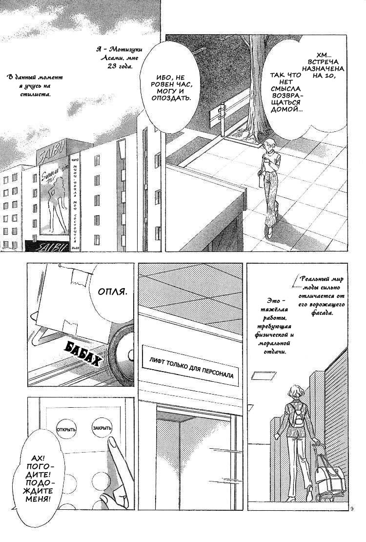 Endless page 11 full