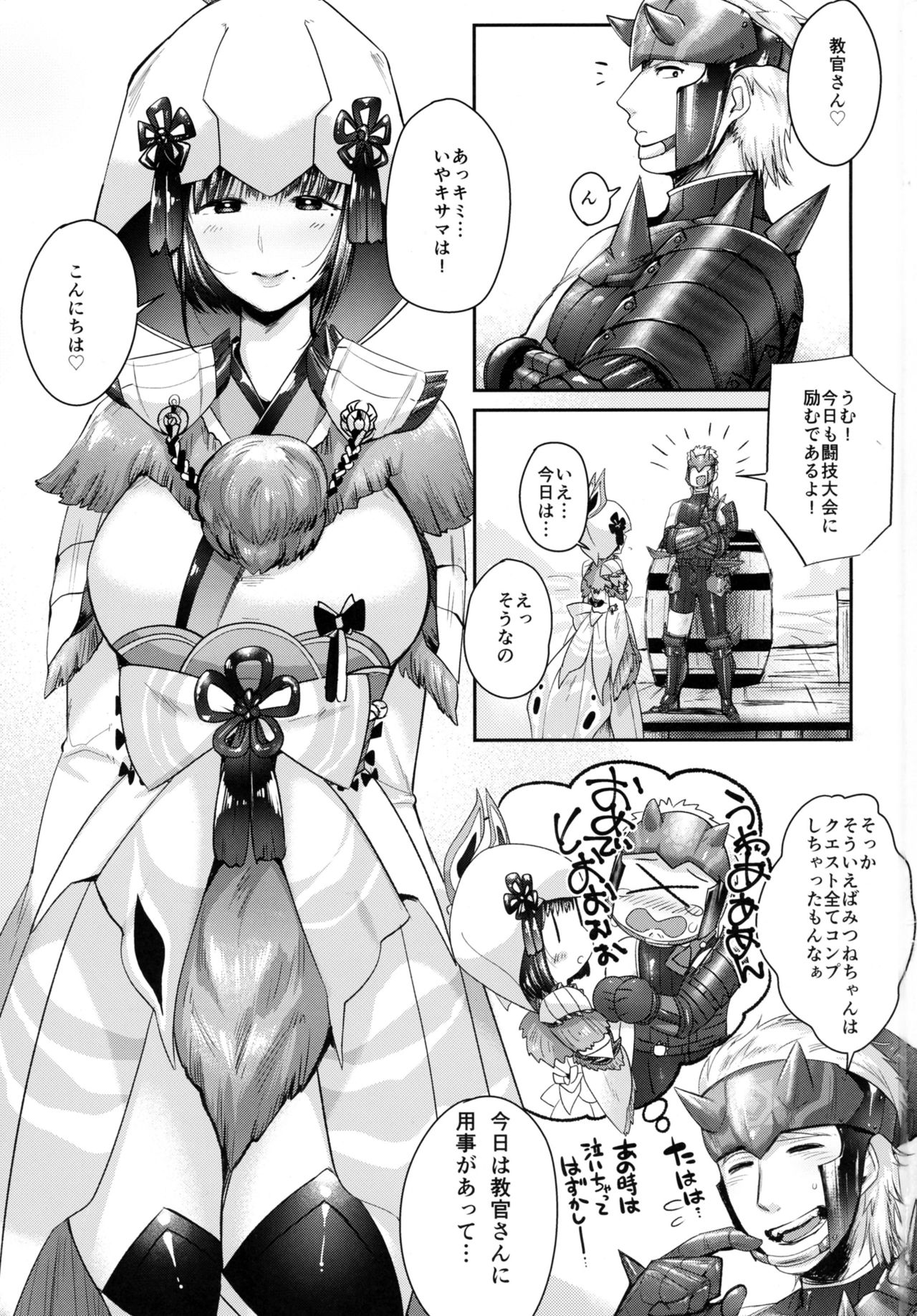 Juu Yoku Gou Yoku Kyoukan o Seisu page 3 full