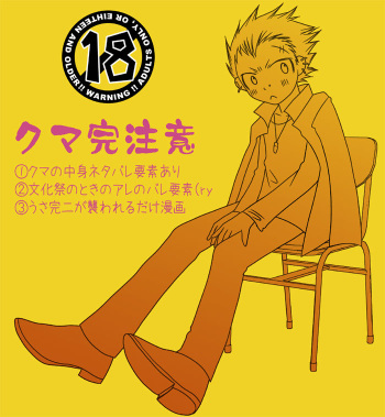 [Kyoujuukawa] Arisu de Kuma Kan de R18 Manga cover