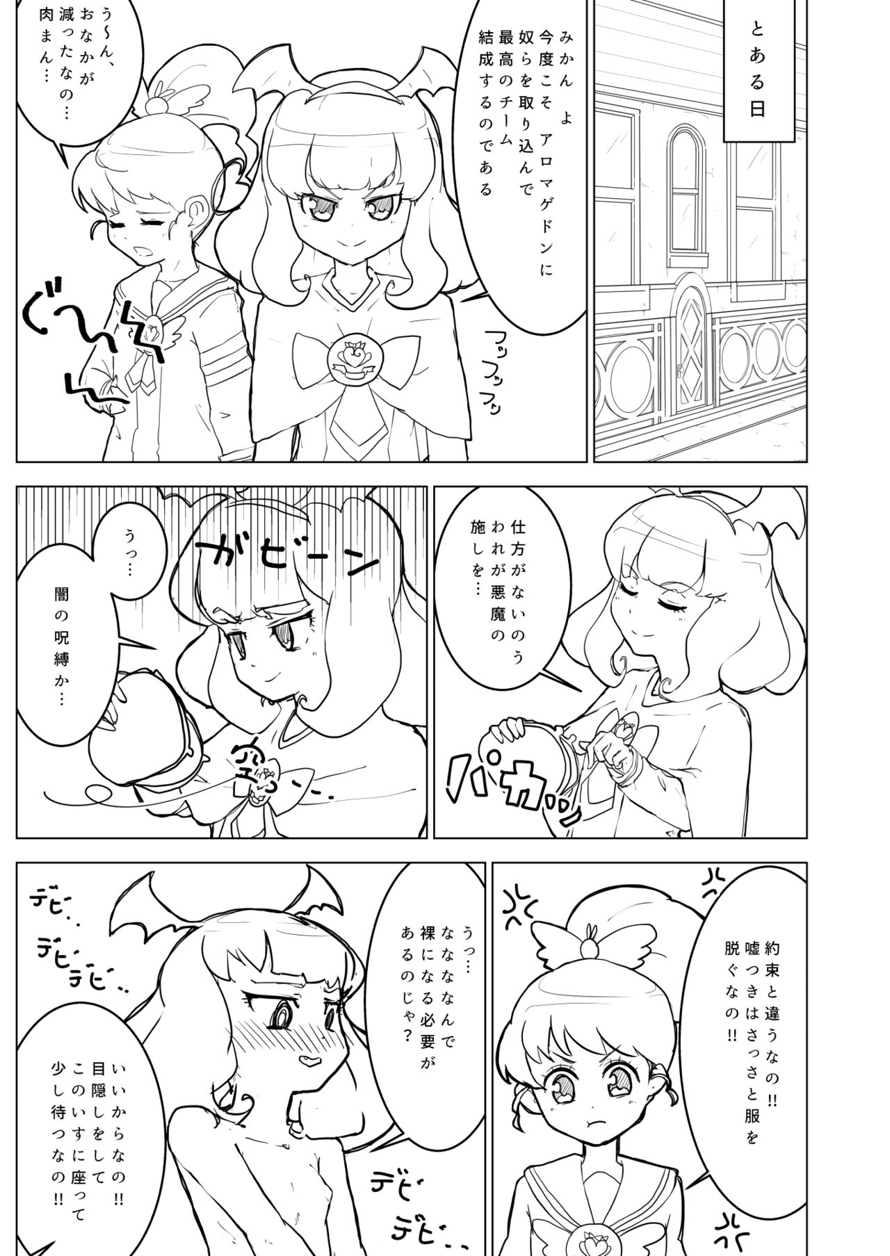Devidevidevidevi page 2 full