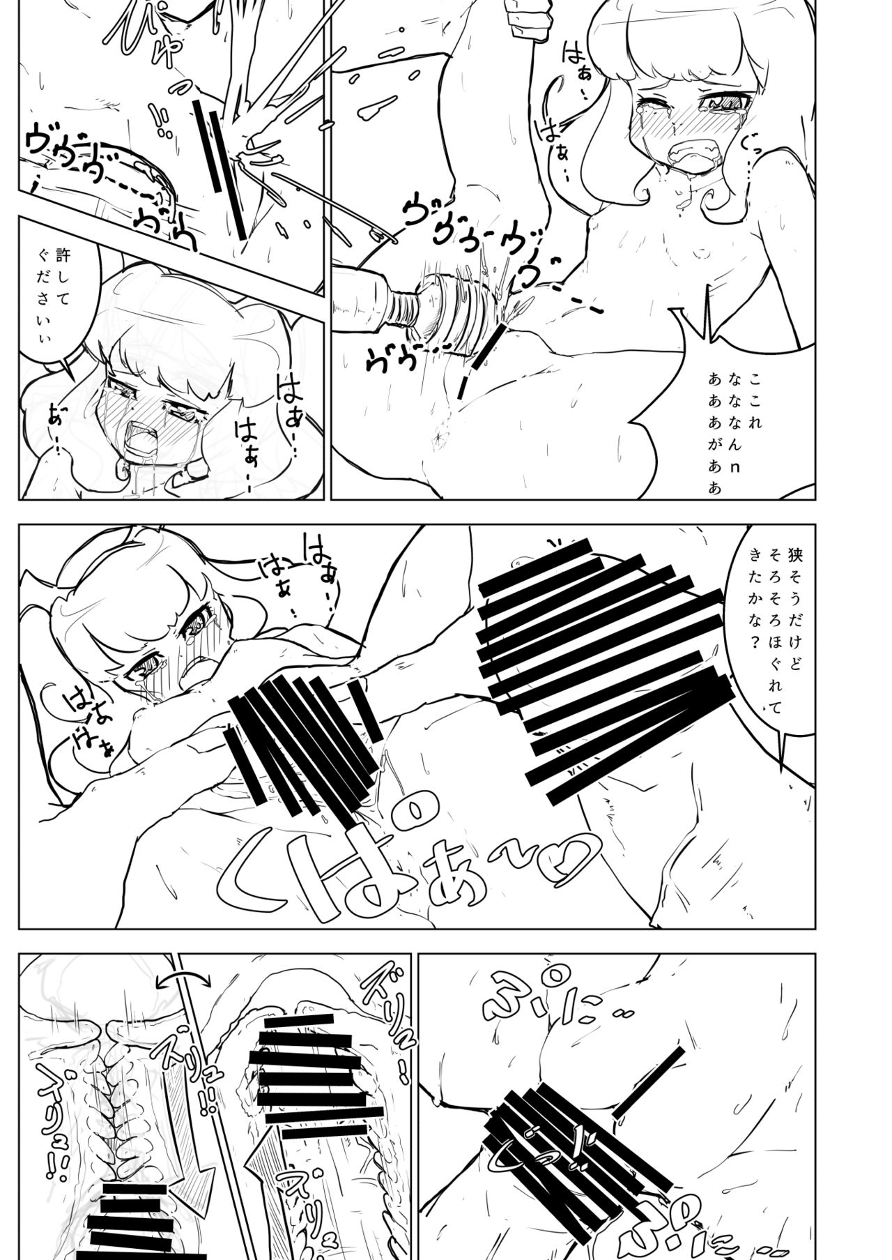 Devidevidevidevi page 4 full
