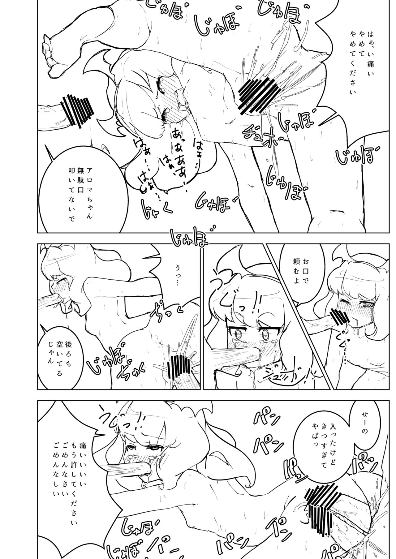 Devidevidevidevi page 5 full